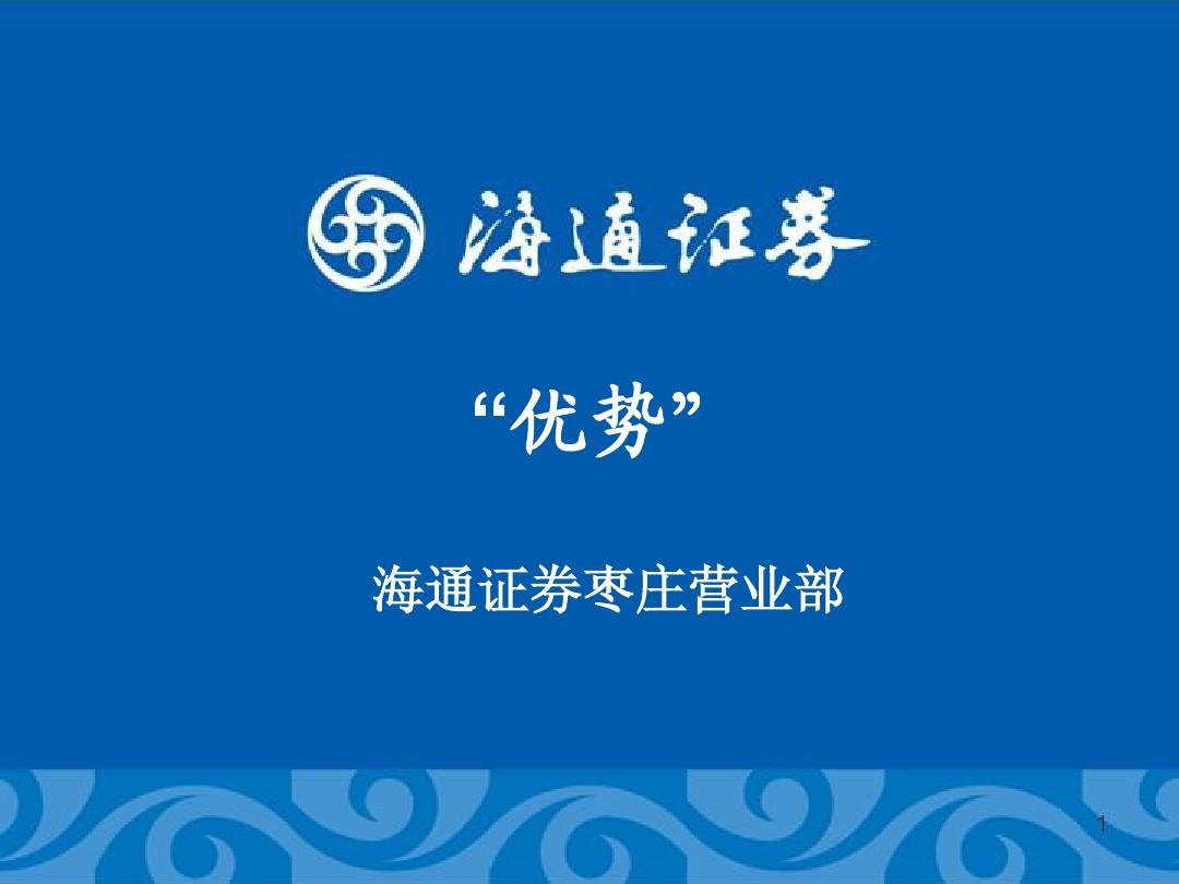 海通证券软件(海通证券软件开发中心) 海通证券软件(海通证券软件开发中心)