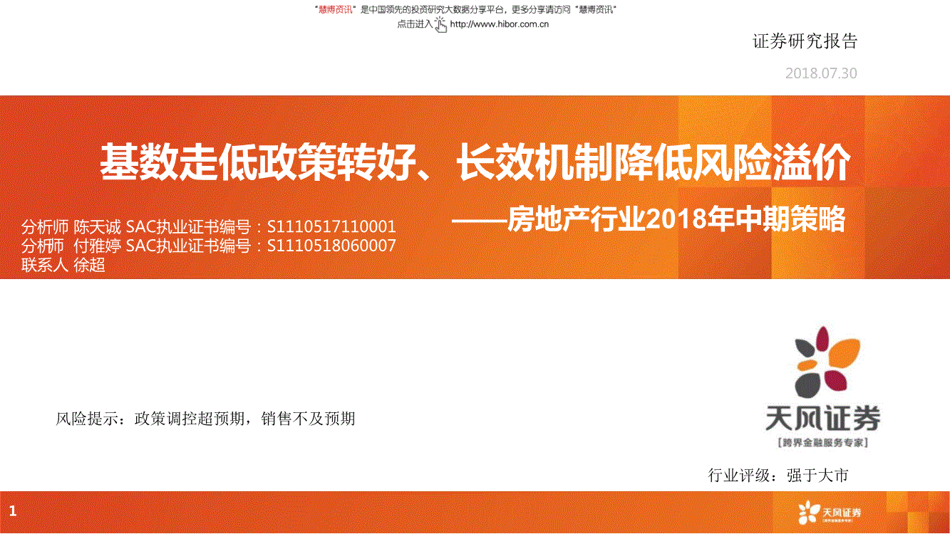 房地产证券(房地产证券化主要包括以下哪几项) 房地产证券(房地产证券化主要包括以下哪几项)