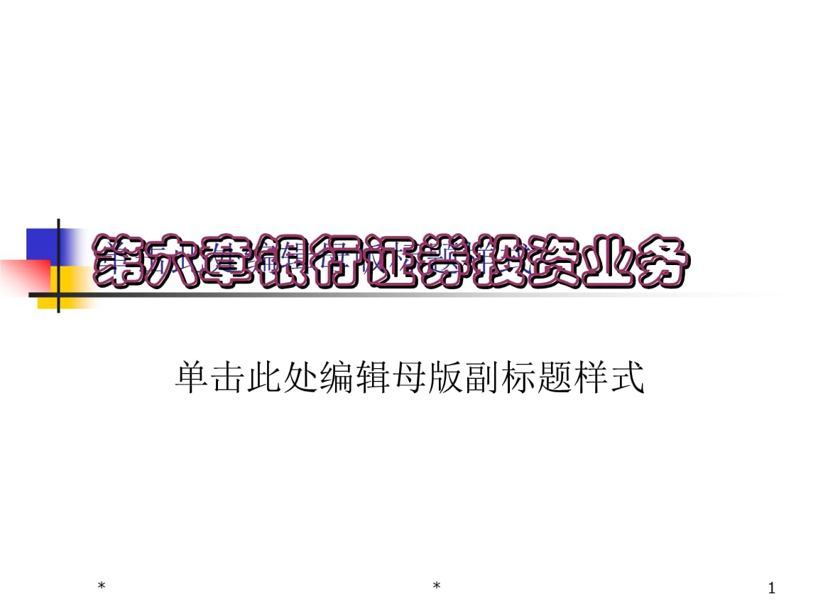 证券与银行(证券与银行工作哪个好) 证券与银行(证券与银行工作哪个好)