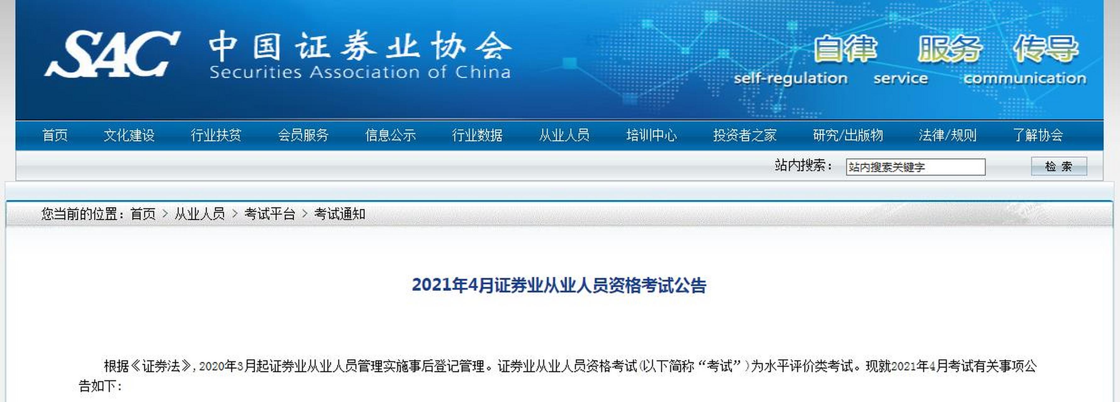 证券从业考试时间(23证券从业考试时间)