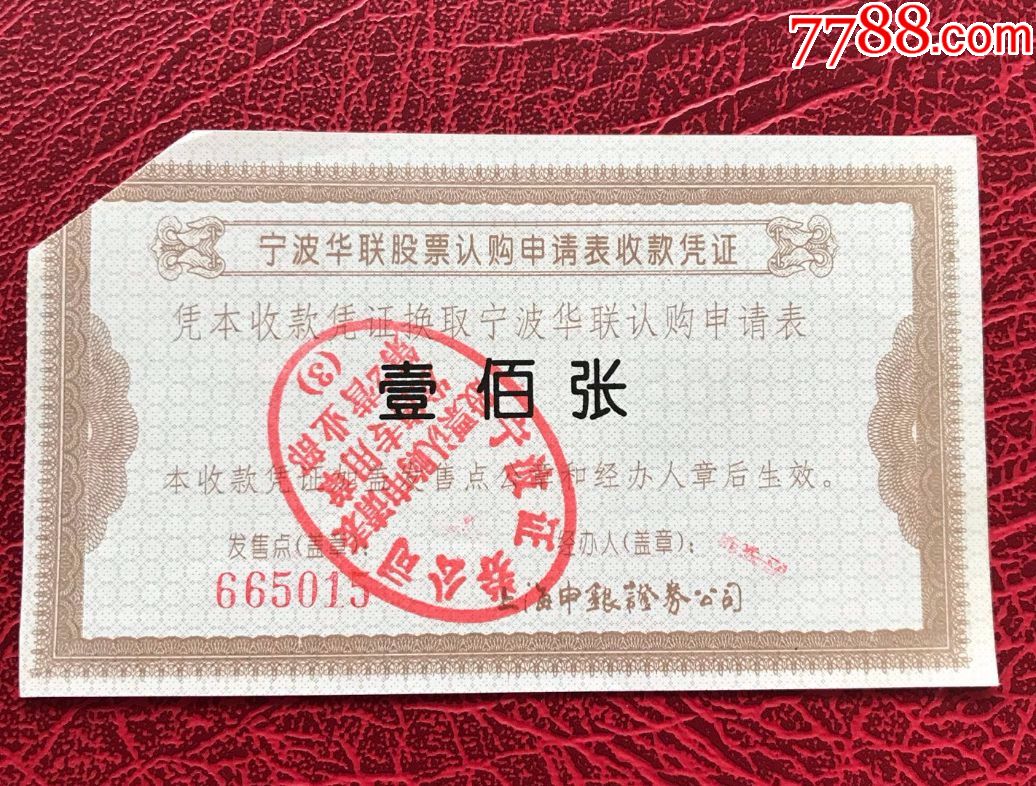 证券认购(证券认购款是什么意思) 证券认购(证券认购款是什么意思)