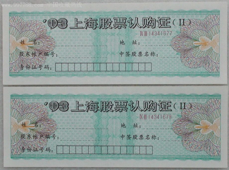 证券认购(证券认购款是什么意思) 证券认购(证券认购款是什么意思)