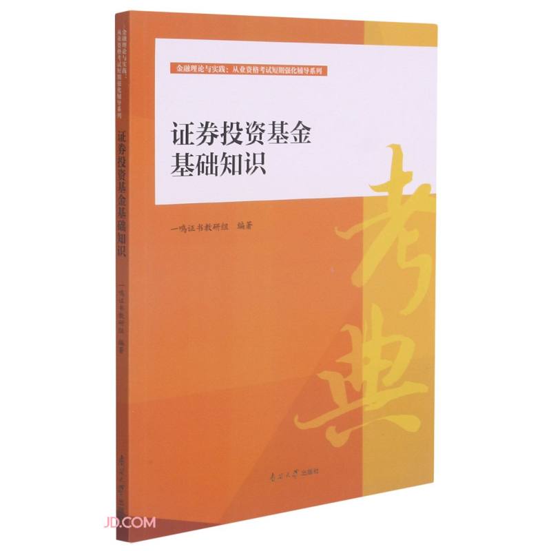 证券与基金(私募证券投资基金) 证券与基金(私募证券投资基金)