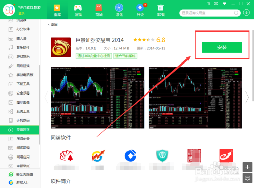 证券交易软件下载(新时代证券交易软件) 证券交易软件下载(新时代证券交易软件)