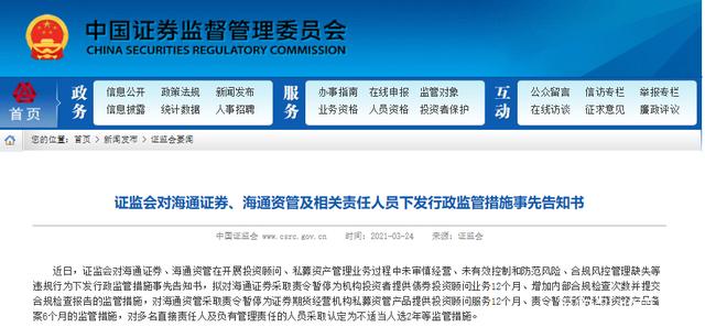海通证券交易(海通证券交易费率查询) 海通证券交易(海通证券交易费率查询)