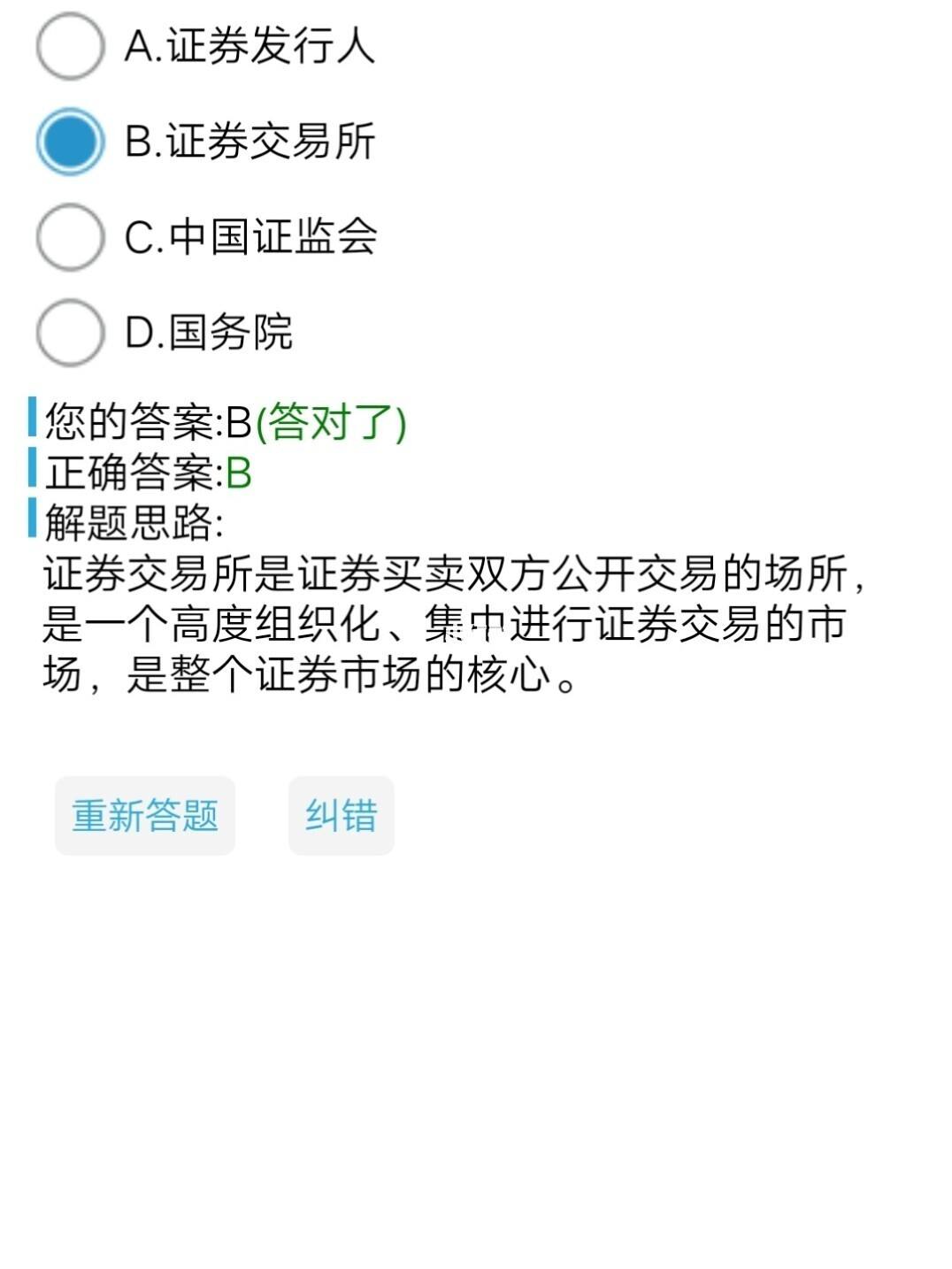 证券从业资格考试吗(证券从业资格考试什么)