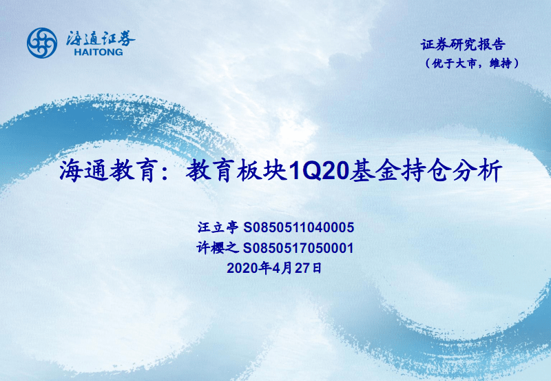 海通证券基金(中国证券投资基金) 海通证券基金(中国证券投资基金)