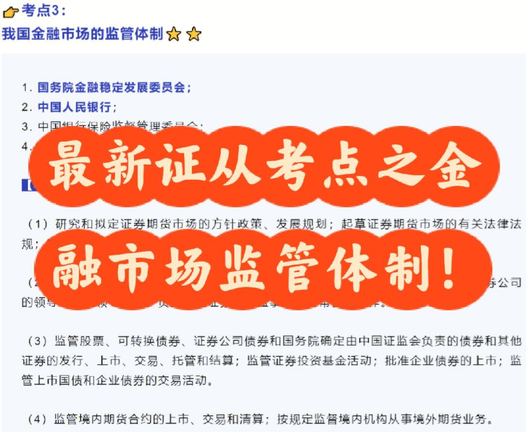 证券市场监管(证券市场监管的原则)