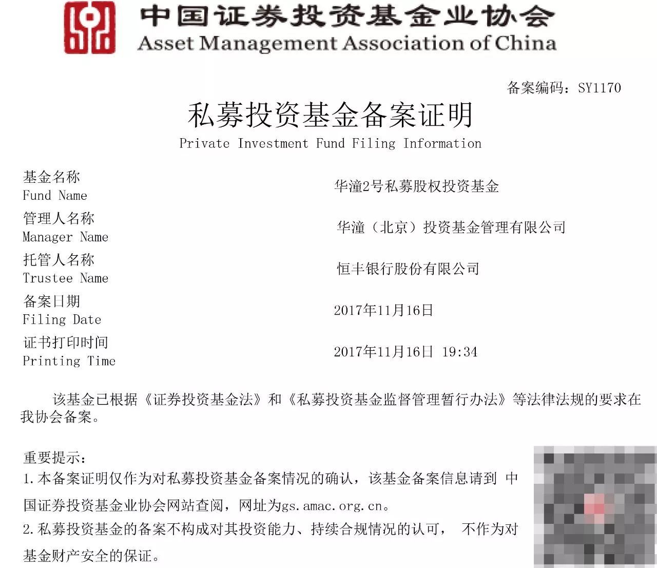 证券基金协会(哈立新 陕西证券基金协会)