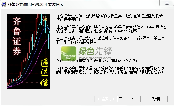 通达信证券下载(通达信证券软件下载)