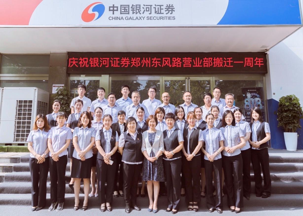 银河证券的(银河证券的天天利安全吗) 银河证券的(银河证券的天天利安全吗)