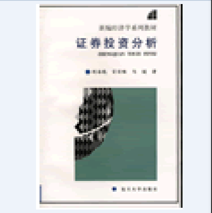 证券投资分析论文(证券投资论文8000字)