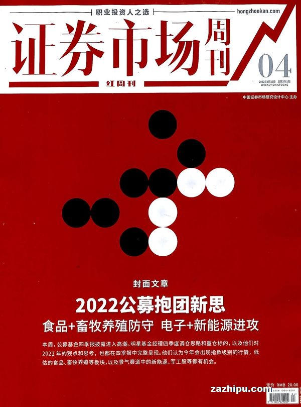 证券周刊(证券周刊前主编方泉)