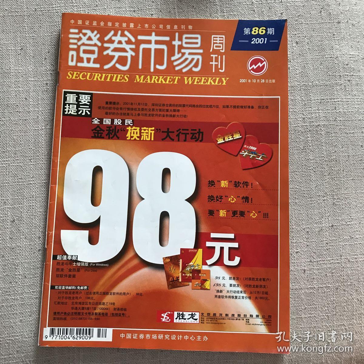 证券周刊(证券周刊前主编方泉)