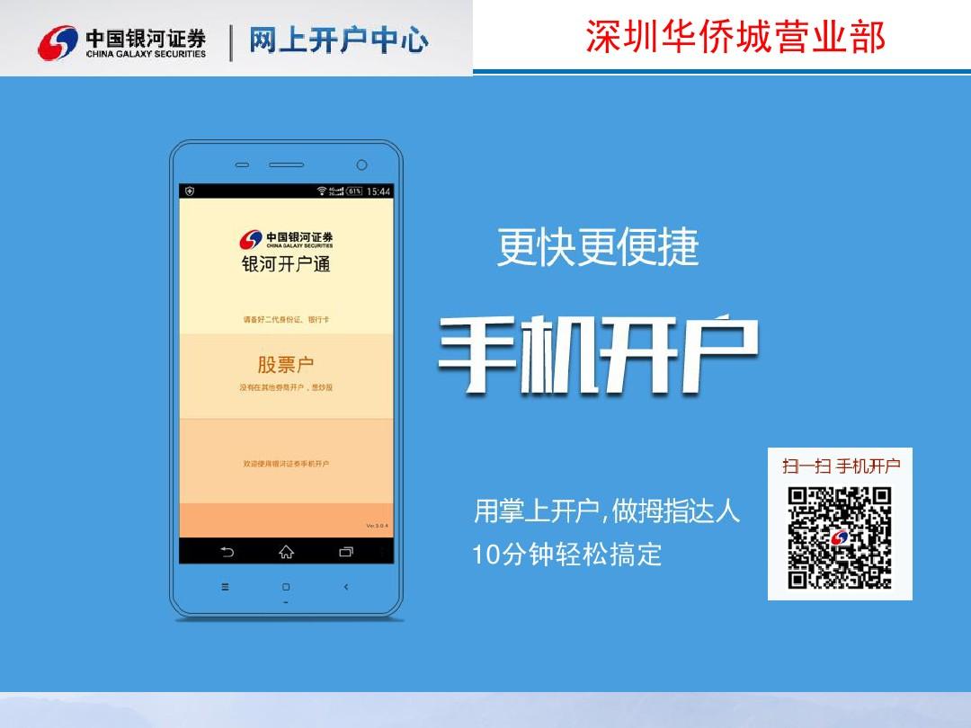 银河证券开户(银河证券开户有什么风险吗) 银河证券开户(银河证券开户有什么风险吗)