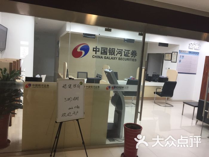 银河证券开户(银河证券开户有什么风险吗) 银河证券开户(银河证券开户有什么风险吗)