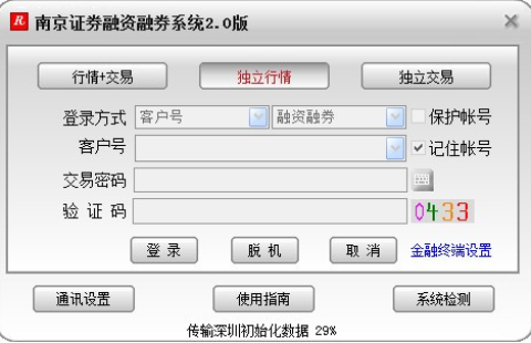 证券大智慧下载(大智慧证券手机经典版120)