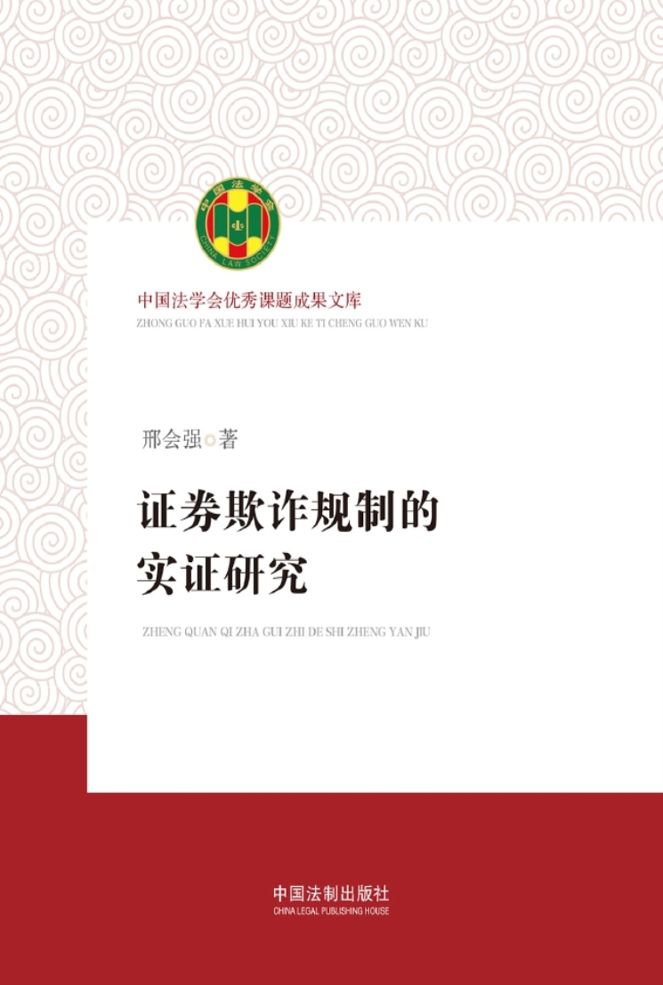 证券欺诈(证券欺诈发行)