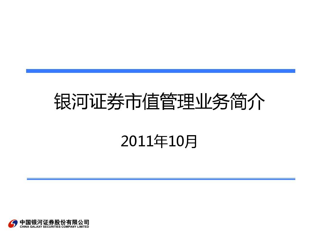 银河证券软件(银河证券软件怎么样)