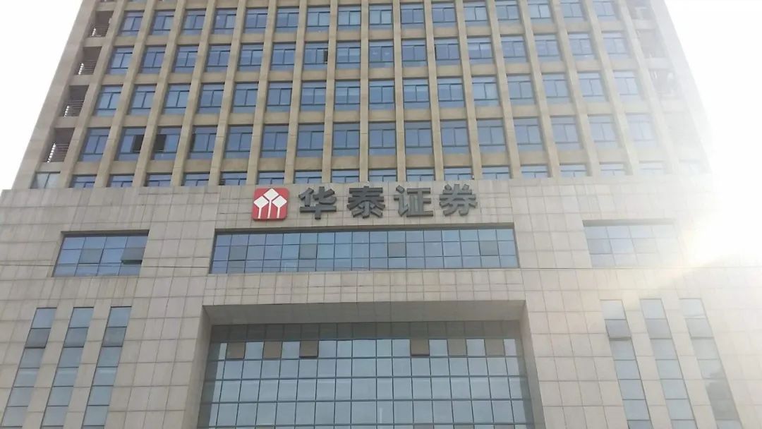 华泰证券股份(华泰证券股份有限公司持股) 华泰证券股份(华泰证券股份有限公司持股)