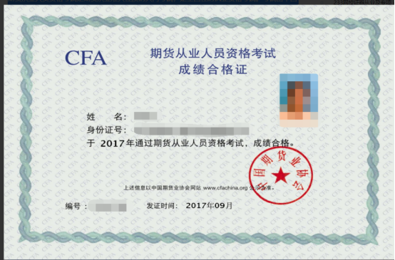 证券资格从业证书(证券资格从业证书考试报名)