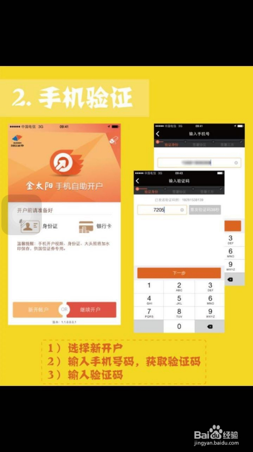 网上证券(网上证券开户有风险吗)