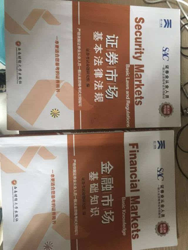 证券资格证书(证券从业资格证书编号查询)