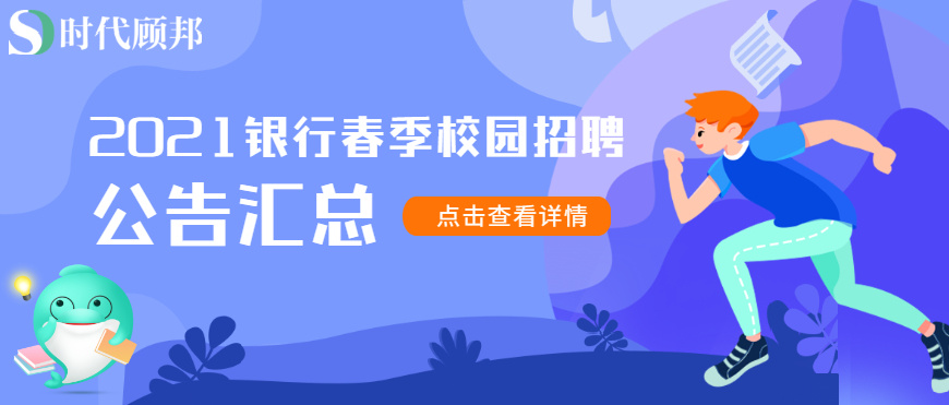 证券招聘网(中信证券招聘)