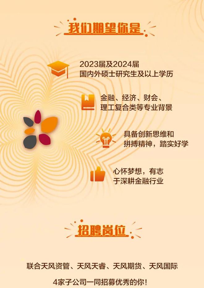 证券招聘网(中信证券招聘)