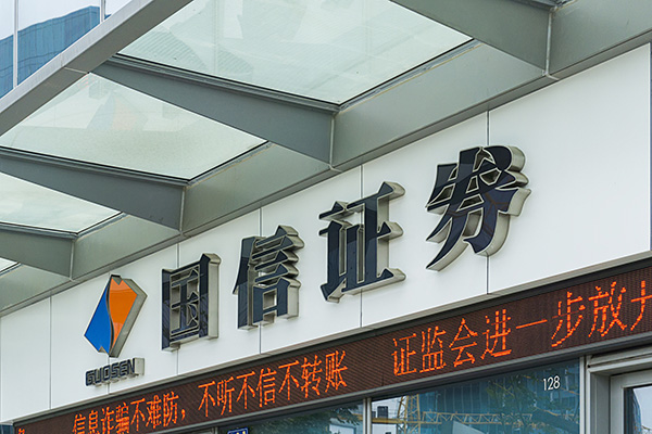 证券经纪公司(证券经纪公司名词解释)