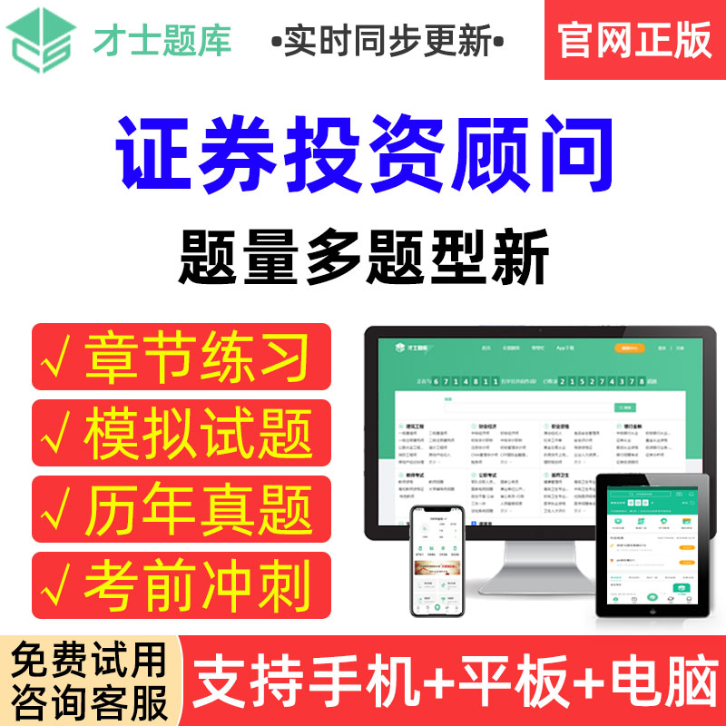 证券投资顾问考试(证券投资顾问考试成绩查询)