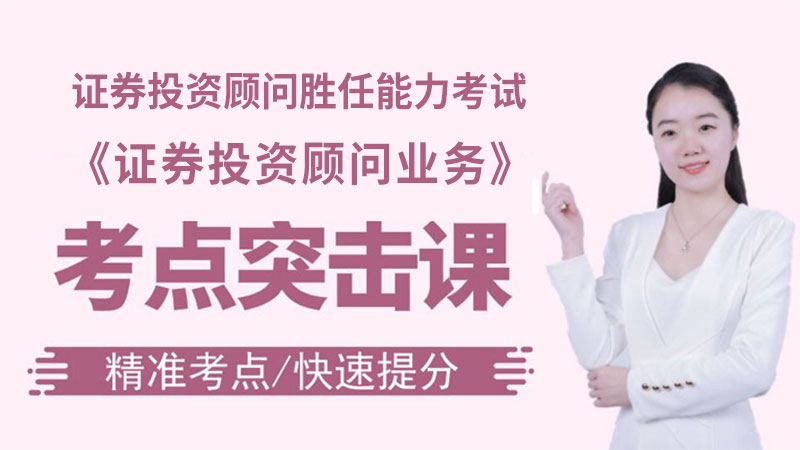 证券投资顾问考试(证券投资顾问考试成绩查询)