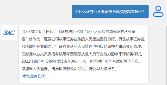 证券从业资格考试报名(证券从业资格考试报名官网入口)