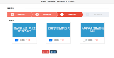 证券从业资格考试报名(证券从业资格考试报名官网入口)