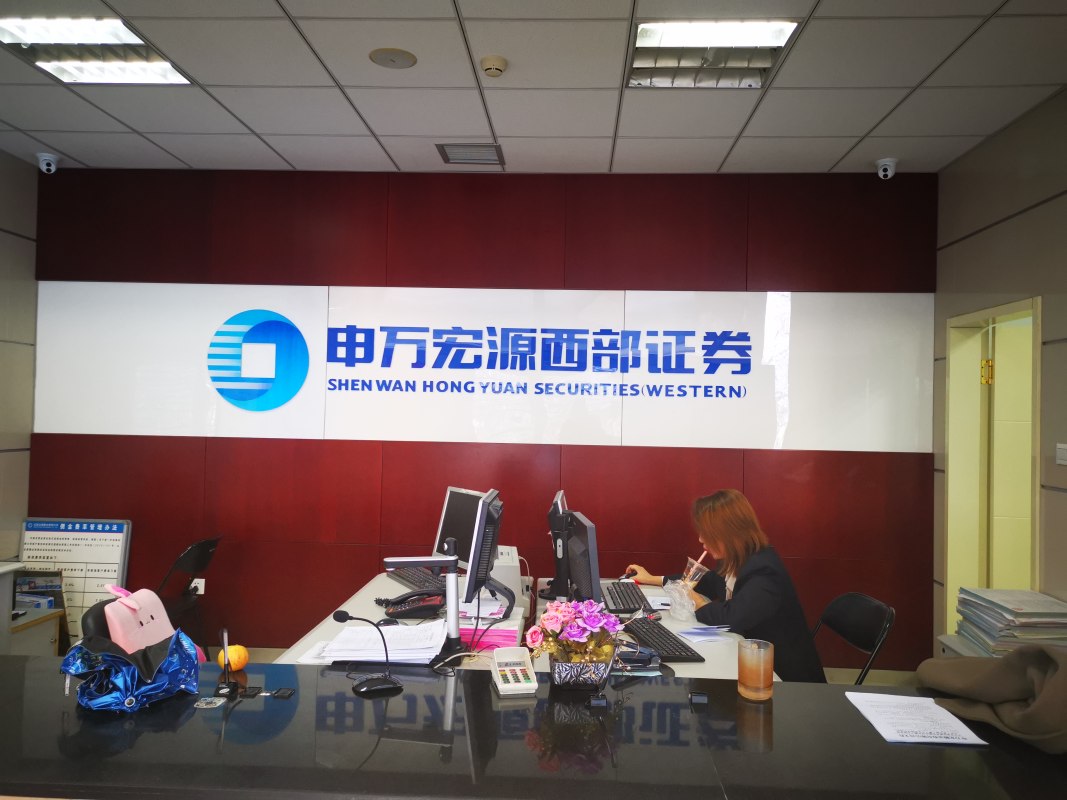 万国申银证券(万国申银证券下载华为手机版) 万国申银证券(万国申银证券下载华为手机版)