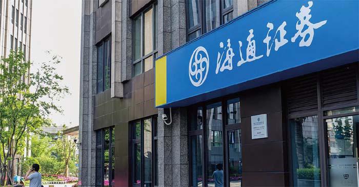 海通证券电话的简单介绍 海通证券电话的简单介绍