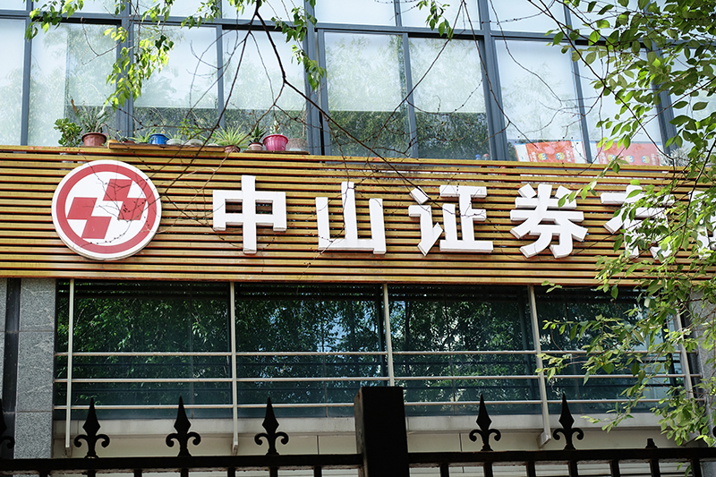 什么是证券公司(什么是证券公司最本源,最主要的业务) 什么是证券公司(什么是证券公司最本源,最主要的业务)