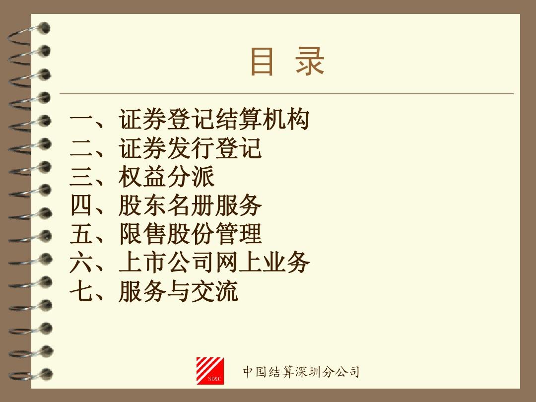 股票证券公司(股票证券公司交易怎么收费)