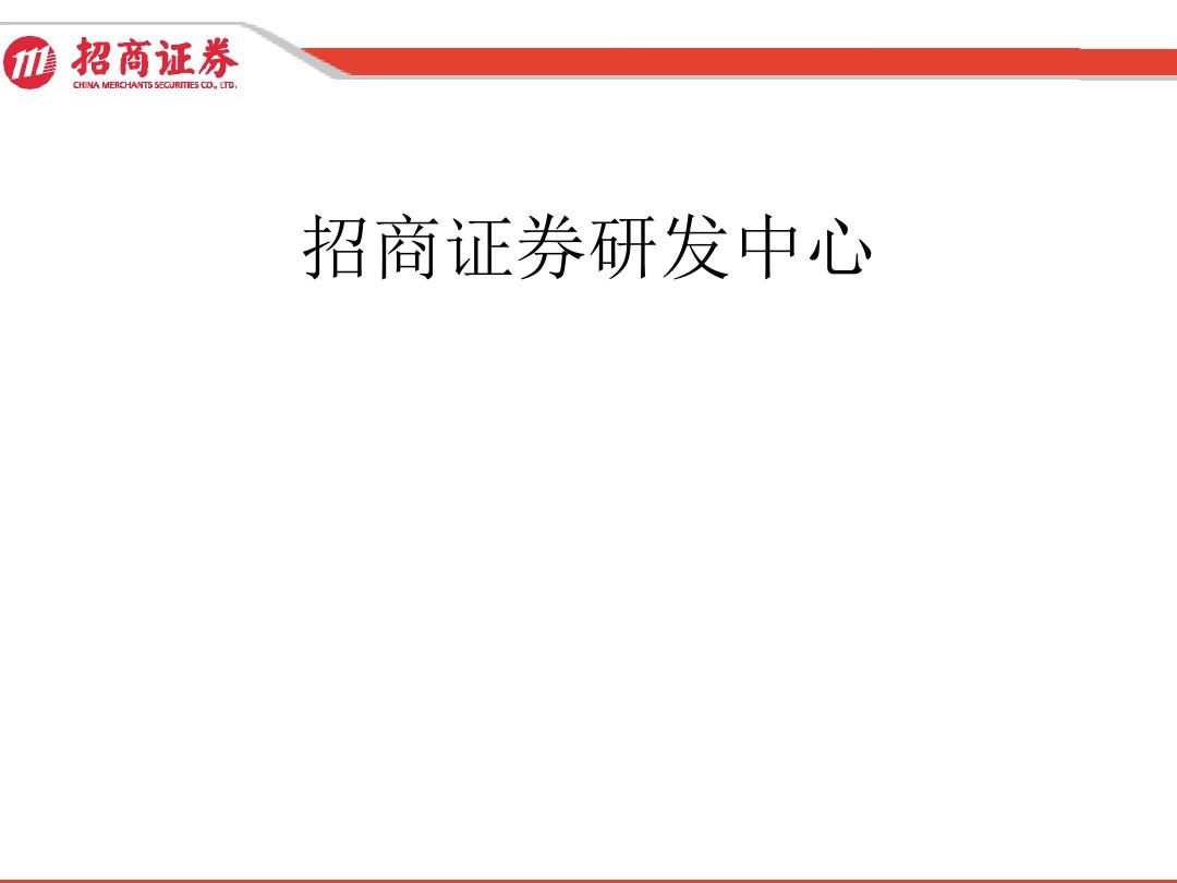 招商证券开户(招商证券开户怎么注销)