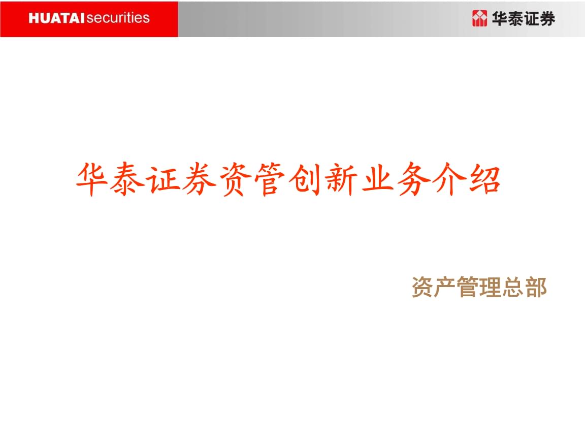 证券公司业务(证券公司业务员) 证券公司业务(证券公司业务员)