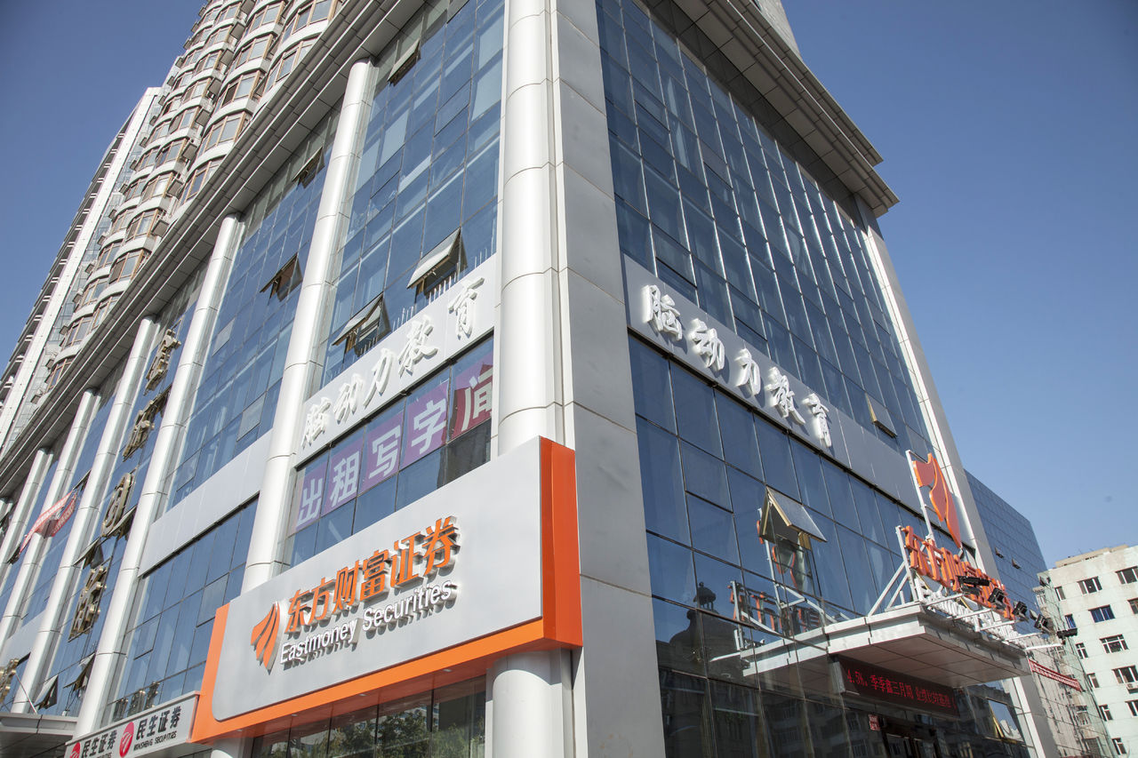 东方财富证券(东方财富证券网官网) 东方财富证券(东方财富证券网官网)