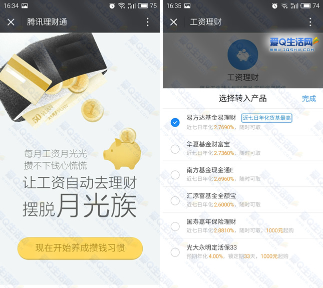 理财通认知(理财通个人中心评测) 理财通认知(理财通个人中心评测)