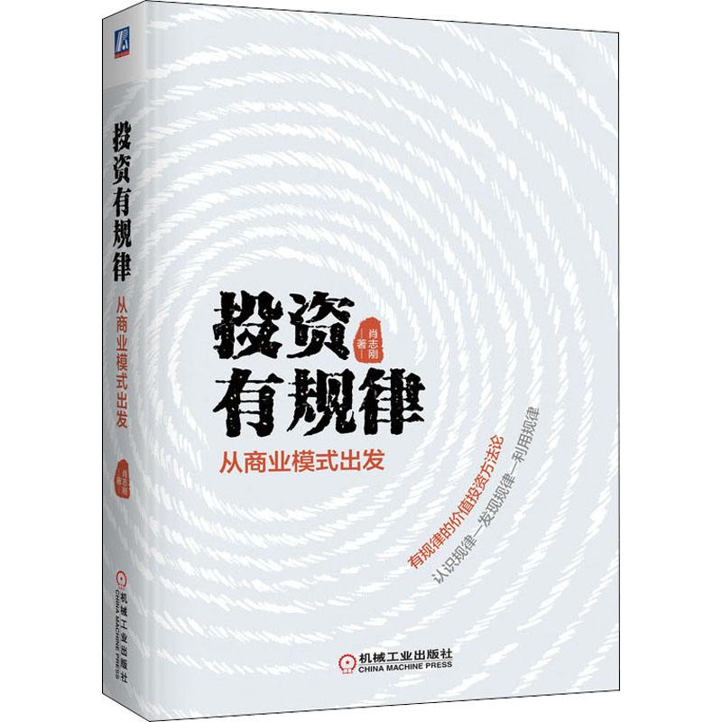 理财的规则(理财规则的原则包括)