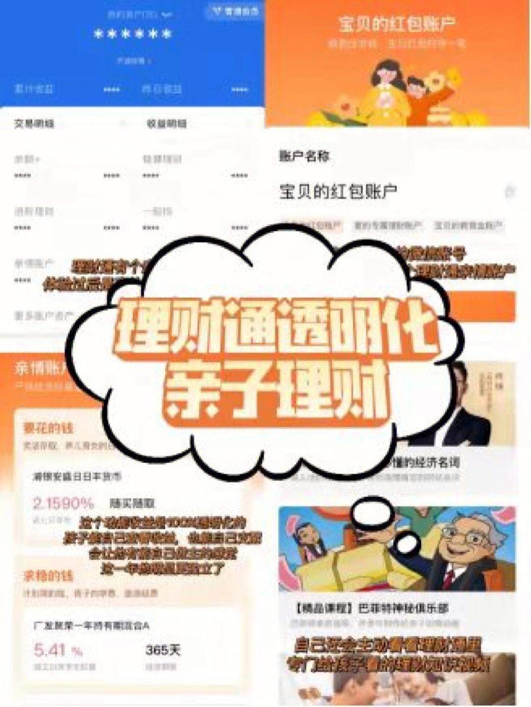 通和理财(理财通和银行理财哪个比较好) 通和理财(理财通和银行理财哪个比较好)