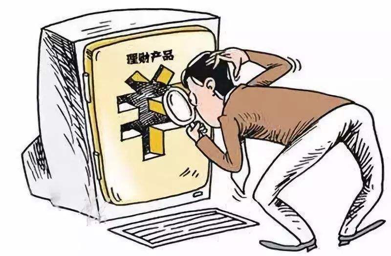 快商理财(快财理财真的假的)