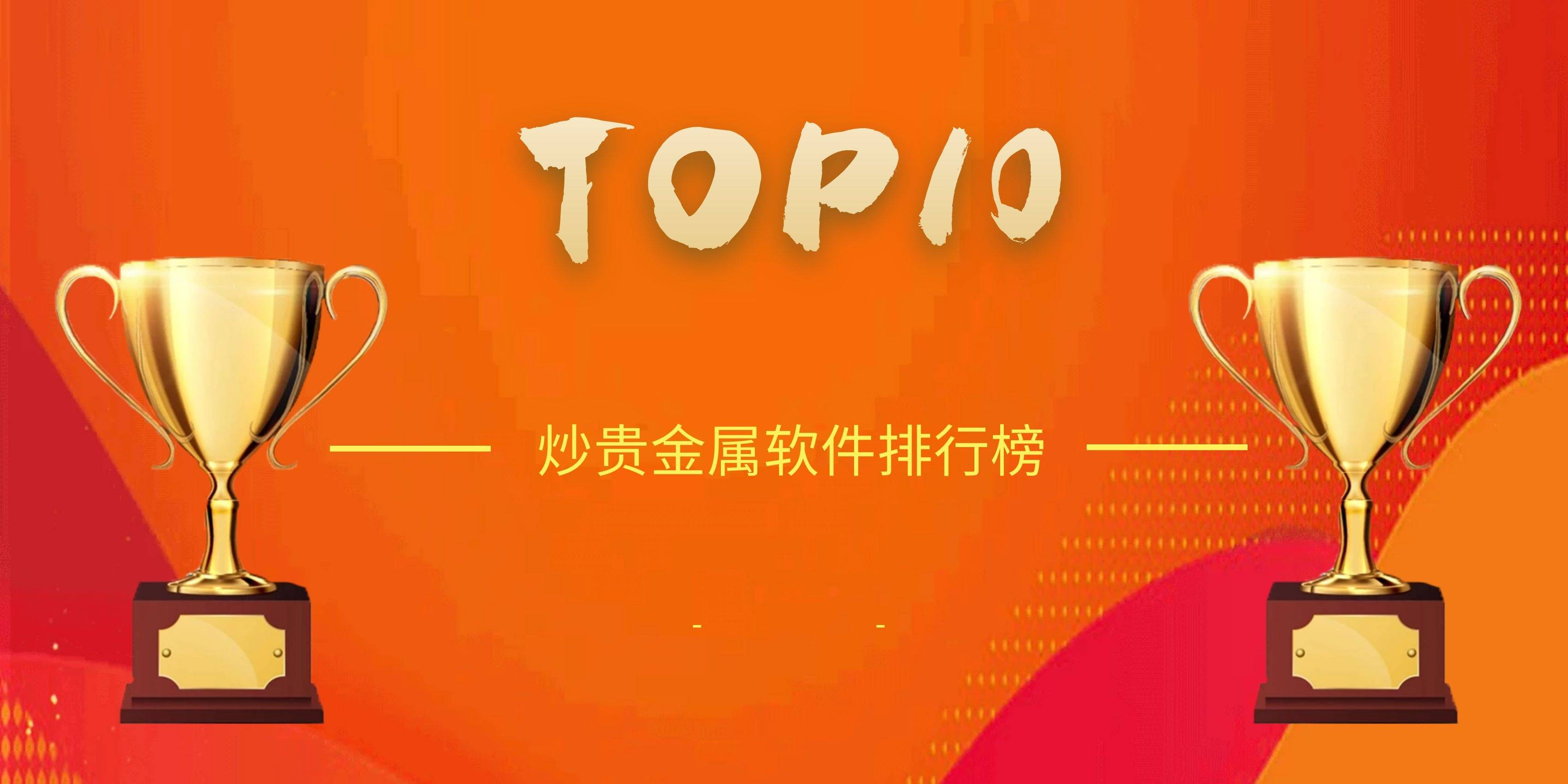 手机炒贵金属(手机炒贵金属赚钱吗)