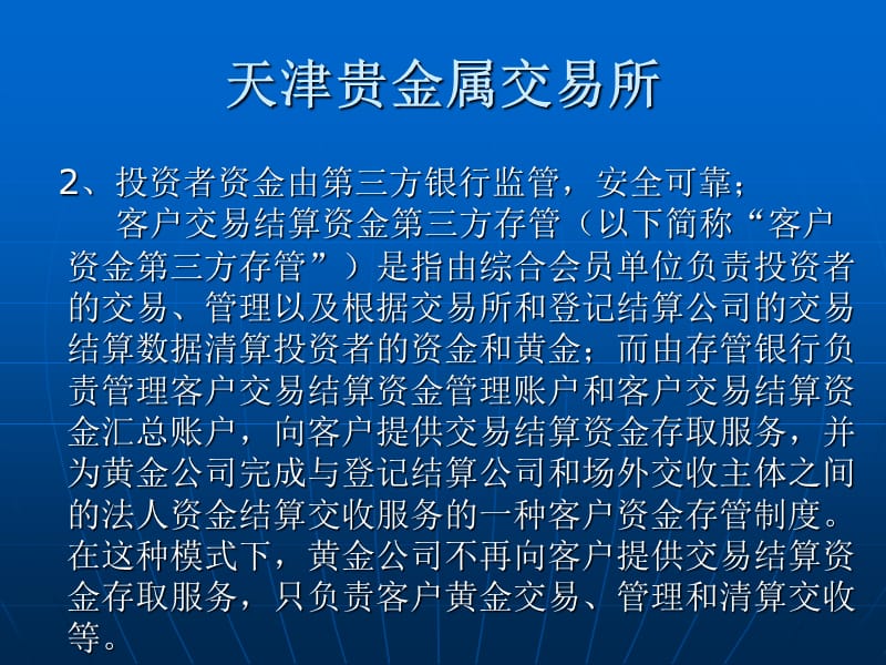 贵金属交易所有几家(有哪些贵金属交易市场)