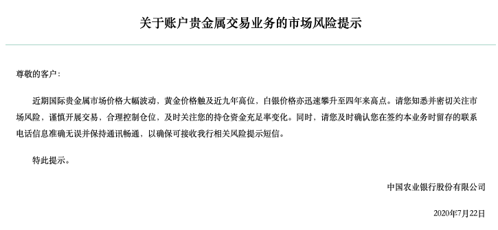账户贵金属交易时间(账户贵金属交易时间为周一)