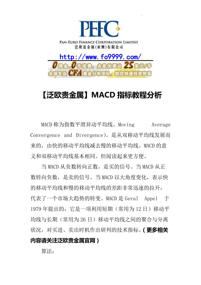 贵金属分析网(贵金属资讯网站)