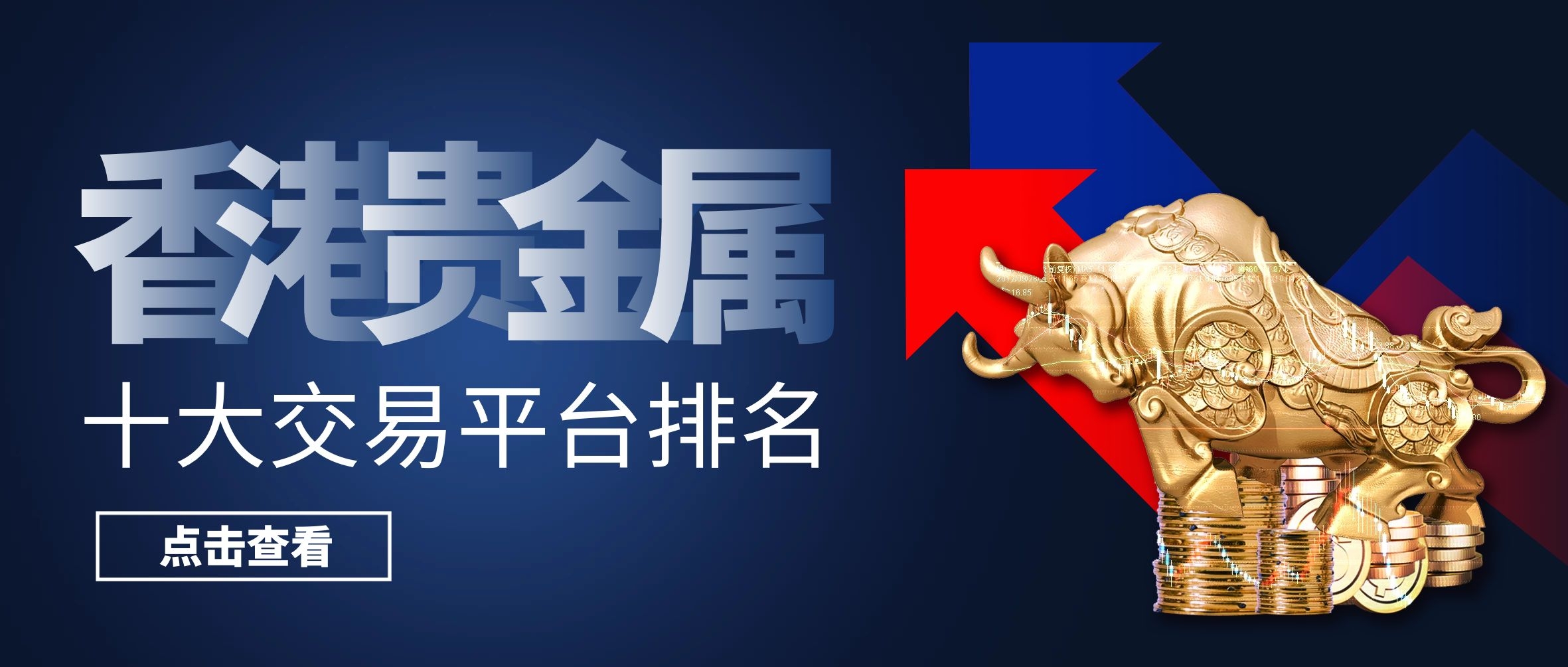 香港贵金属领峰(香港贵金属排名前十)